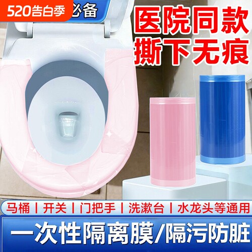 便携一次性马桶垫隔脏膜酒店旅行游防脏污隔离断点式全覆盖保护膜
