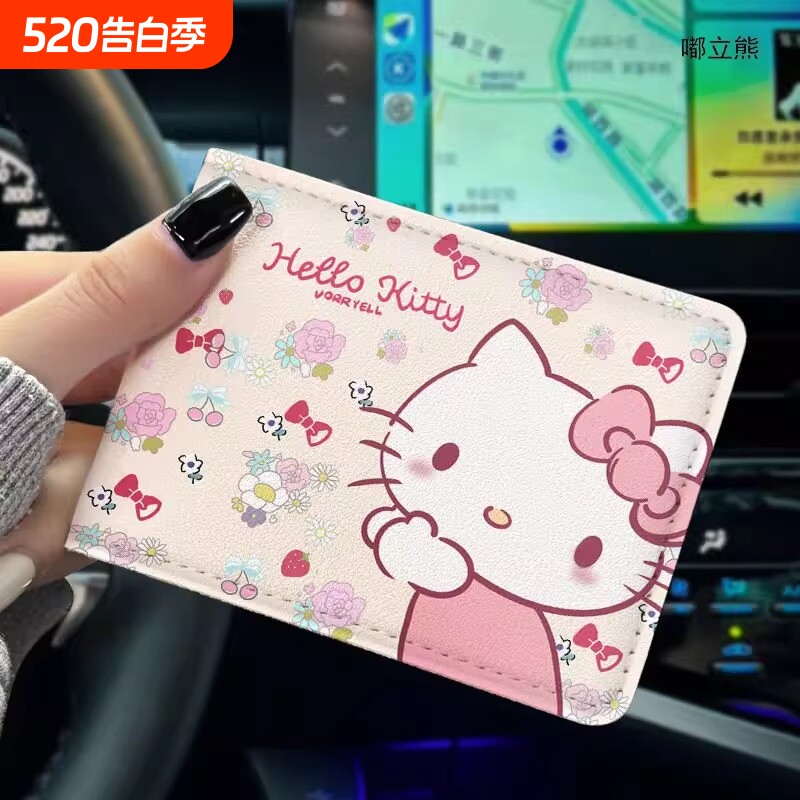 Hello Kitty凯蒂猫卡通驾驶证保护套卡包银行卡一体包行驶