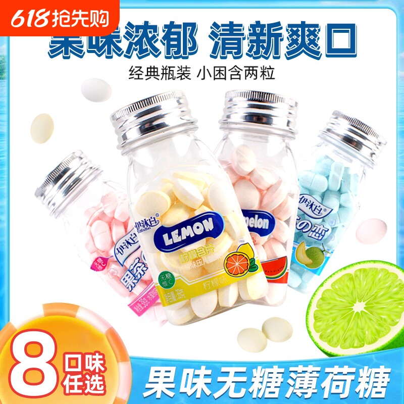 汝唻汝甜维C清口含片无糖型薄荷糖清新口气清凉提神学生犯困糖果