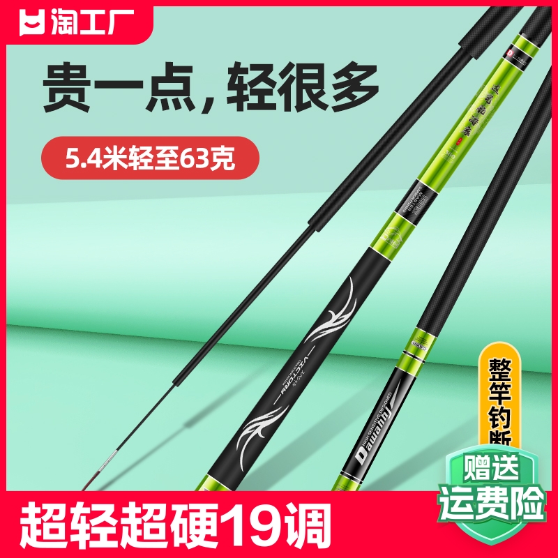 达瓦钓鱼竿手杆超轻超硬19调碳素黑坑大物竿鲫鱼竿渔具轻量传统
