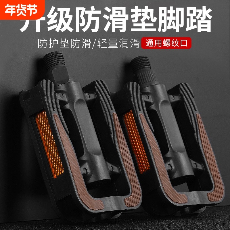 脚踏板自行车脚蹬子通用轴承单车防滑滚珠踩脚一对山地车配件大全