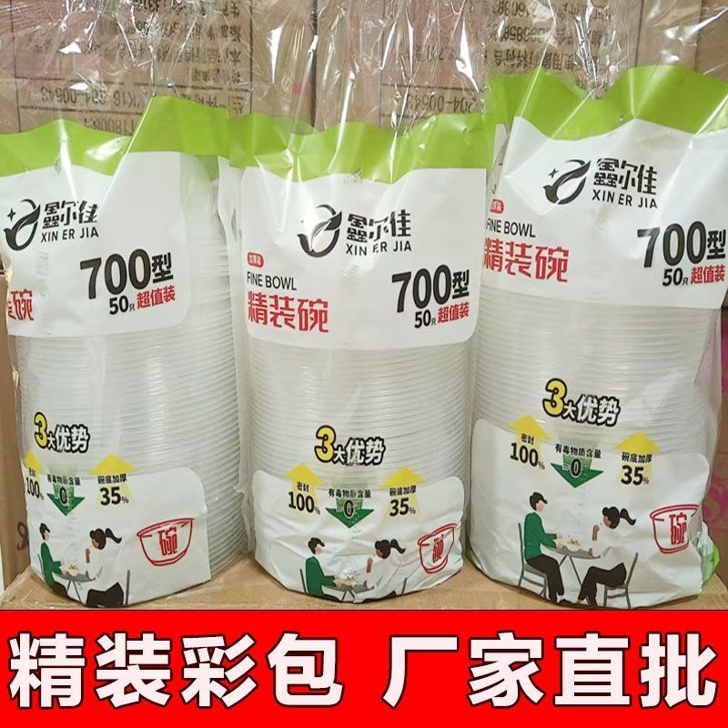 一次性碗筷杯700塑料碗带盖打包商用加厚冰粉圆形外卖整箱批发