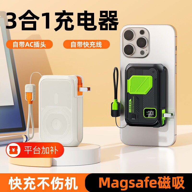 3C认证可上飞机无线充电宝1万自带线AC插头20000毫安大容量充电宝三合一Magsafe磁吸无线快充适用苹果华为