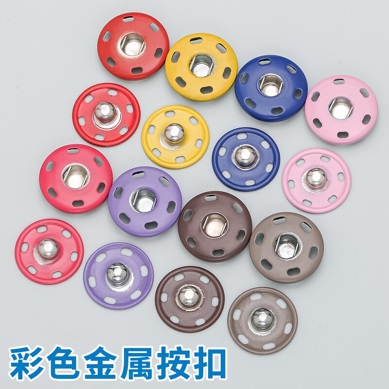 彩色金属按扣纽扣衣服固定装饰扣配件多尺寸金属扣子母暗扣隐形扣