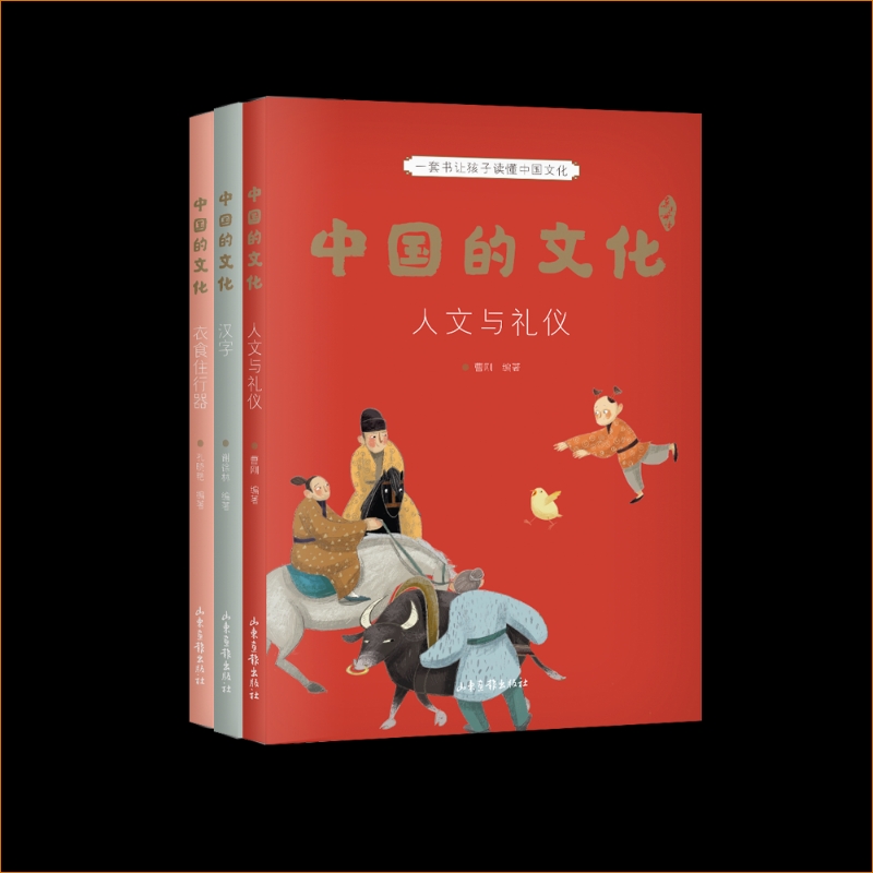 果麦文化衣食住行器人文与礼仪