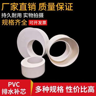 PVC排水管补芯 偏心节同芯排水管偏心异径管接头下水50 75 110等