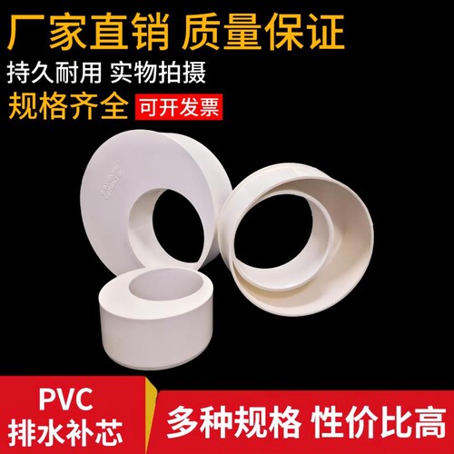 PVC排水管补芯 偏心节同芯排水管偏心异径管接头下水50 75 110等