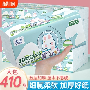 蓝漂卡通兔子抽纸410张五层加厚家用面巾纸细腻柔软原生木浆抽纸