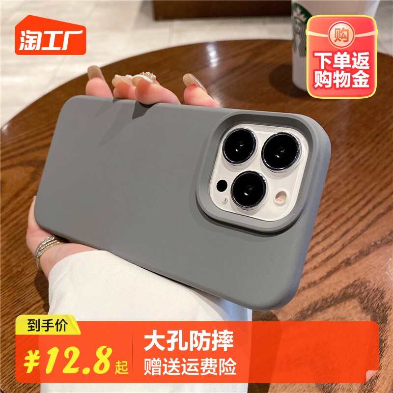 真液态硅胶适用苹果15promax手机壳14pro保护套15防摔13pro全包xr纯色max新款13防滑12小众7/8p梅子色数码怎么样,好用不?