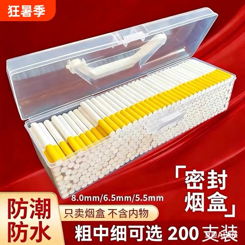过滤嘴80/65/55mm高品质胶管过滤粗中细家用一次性防潮嘴200支装