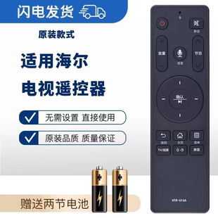 通用智能遥控器适用于海尔MOOKA模卡电视蓝牙语音HTR-U16MU50H3U55H3U65H3配对