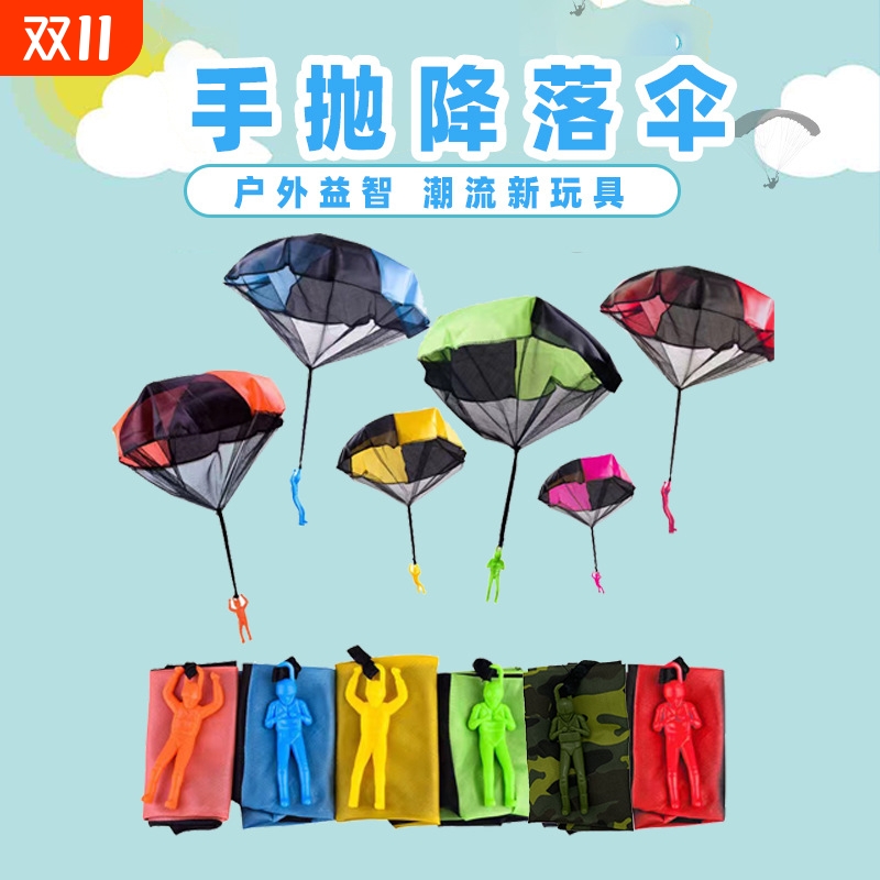 降落伞小玩具儿童手抛降落伞玩具学校幼儿园户外亲子互动游戏玩具