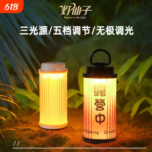 38explore露营灯氛围灯户外灯野营灯超长续航充电防水挂帐篷照明