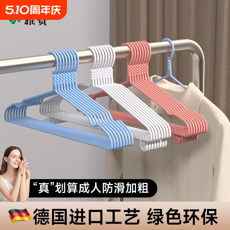 成人加粗衣架10-50支家用无痕衣架子衣撑防滑晾衣挂衣衣物衣柜