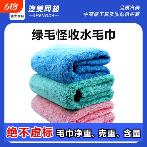 2026新款绿毛怪吸水毛巾不掉毛50*70超大加厚毛巾超好品质擦车巾