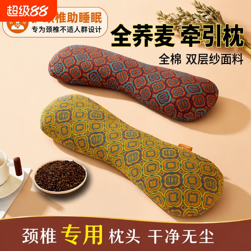 全荞麦枕头颈椎枕枕芯护颈椎助睡眠成人睡觉睡眠专用骨头枕糖果枕