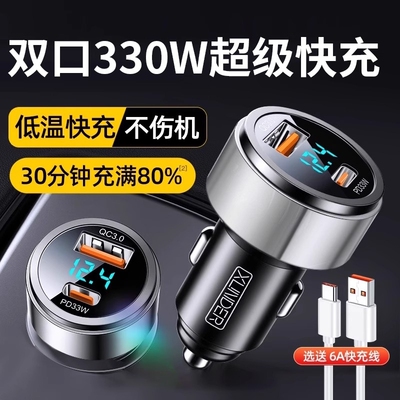 车载充电器超级快充2025新款汽车转换头手机一拖二插座点烟器车充