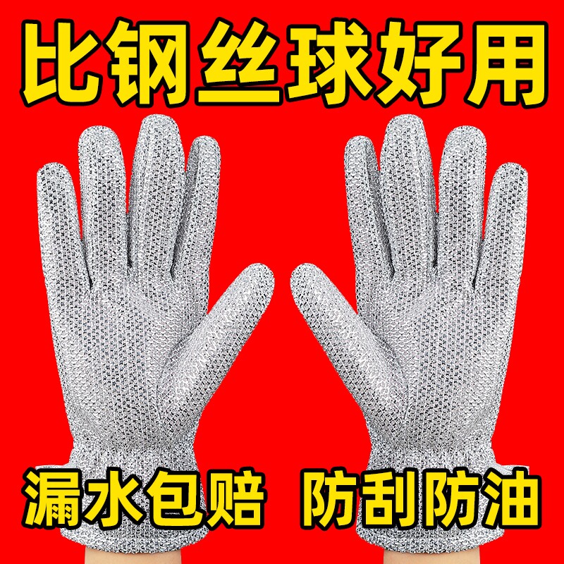 加长洗碗钢丝手套厨房家务加厚防水不伤锅抹布洗碗布刷锅神器防烫