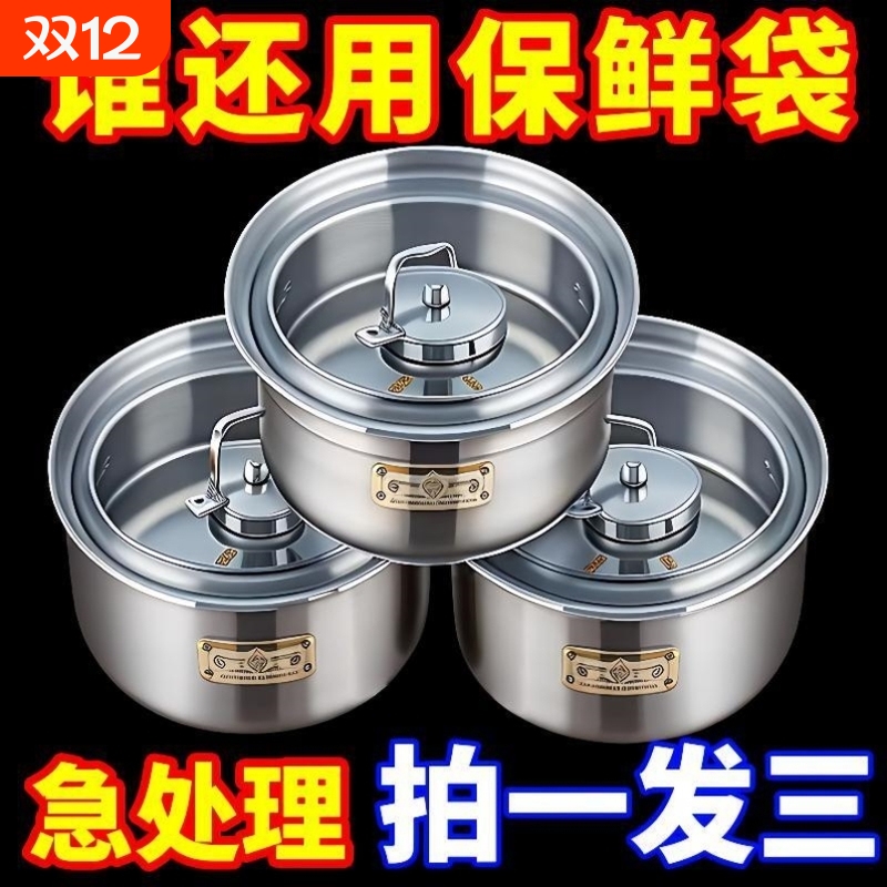 不锈钢带盖304冰箱厨房配菜盘便利盒食材分装盒野餐盒水果保鲜盒