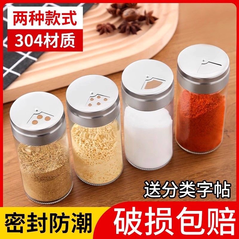 调料瓶烧烤调料罐调料盒组合套装胡椒粉瓶子盐罐调味瓶罐户外玻璃