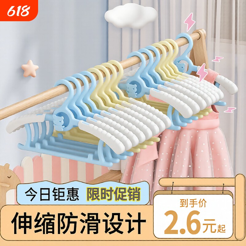 儿童衣架婴儿宝宝专用衣服撑小孩新生儿晾衣架子伸缩家用挂衣神器