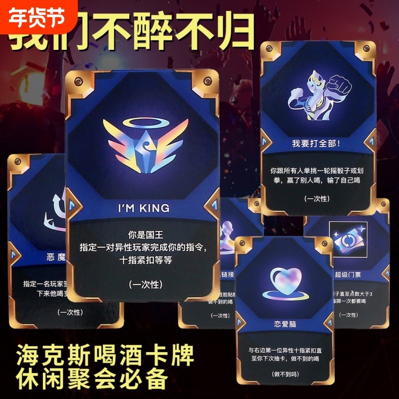 爆款海克斯桌游扑克防水喝酒之弈卡牌酒桌游戏云顶之弈金铲铲卡