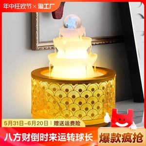 八方来财倒时来运转球长循环水小喷泉流水摆件桌面流水生财风水轮