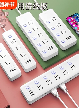 莱必豹米用家用插座长线宿舍插排3米5米接线板多功能排插插线板