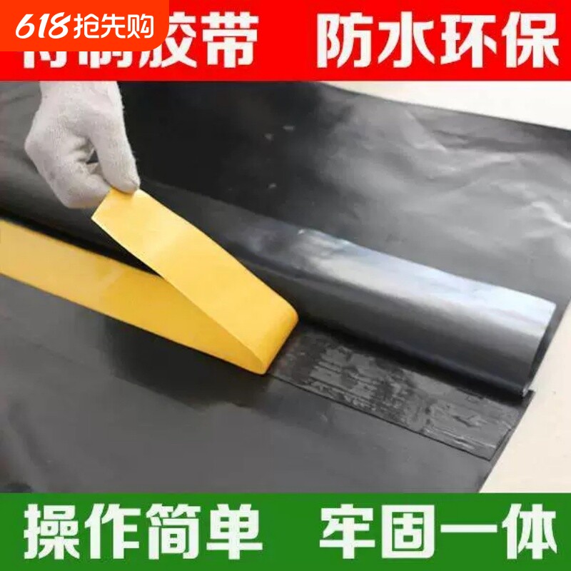 防水胶带土工膜拼接胶带防渗膜搭接胶带HDPE膜粘合胶带土工专用胶