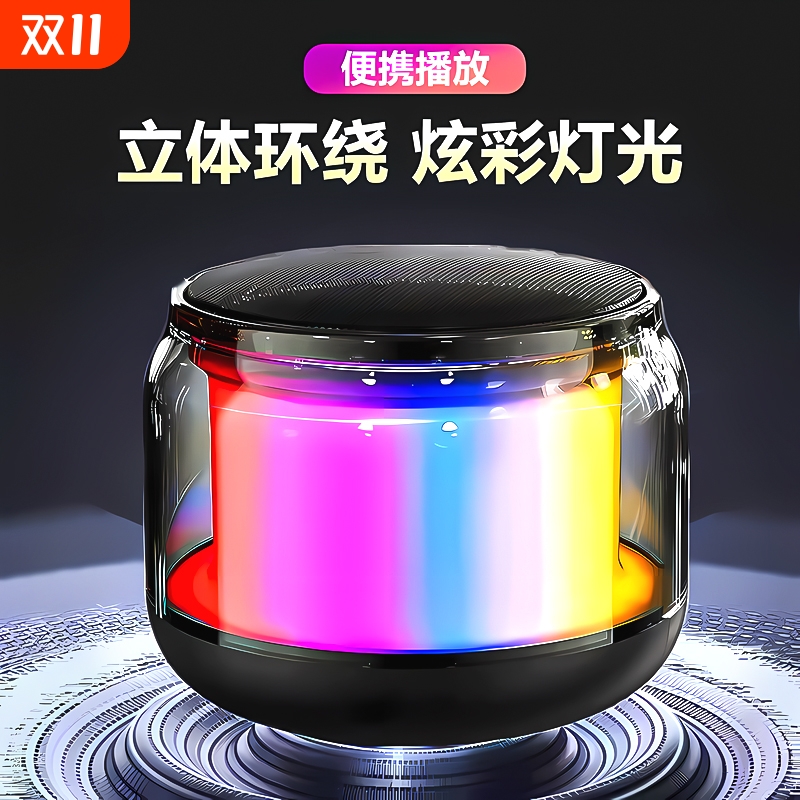 迷你便携炫彩无线蓝牙音箱七彩灯插卡便携式低音炮智能高音质音响