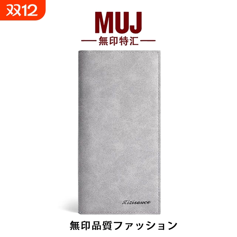無印MUJ男士钱包长款超薄多卡位休闲皮夹卡包学生个性零钱包证件
