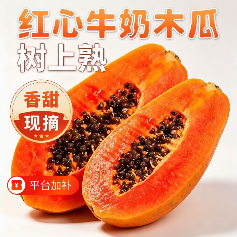 正宗广西红心木瓜新鲜孕妇水果冰糖木瓜应季青皮木瓜一整箱包邮