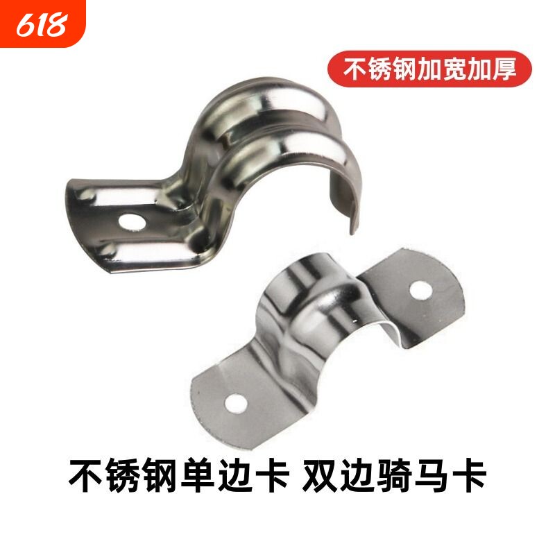 骑马卡不锈钢单边管卡u型16铁排卡20线管卡扣固定管夹加宽加强型