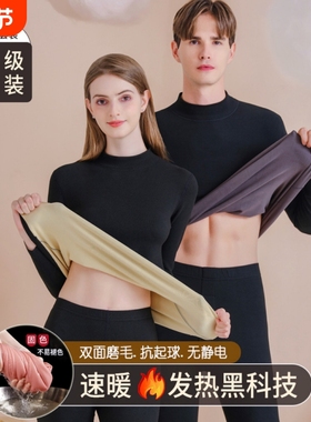 红豆德绒保暖内衣套装加绒加厚秋衣秋裤情侣打底纯棉紫色发热肤色