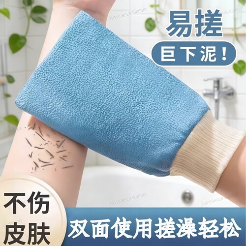 AB粗细面搓澡巾清洗神器搓澡手套