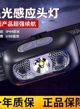 公牛适用头灯户外强光超亮钓鱼家用超轻感应LED充电便携户外手电