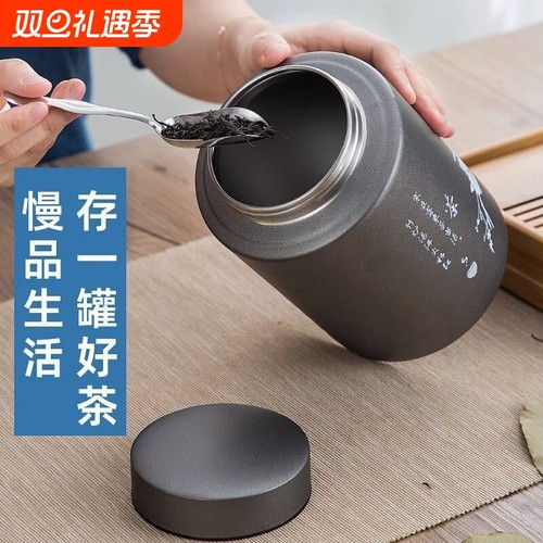 食品级家用不锈钢茶叶罐密封茶罐高端大容量储存防潮出差收纳罐装