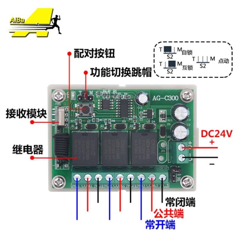 道闸停车场遥控器12v24v三路无线遥控开关起杆落杆小区门禁闸机