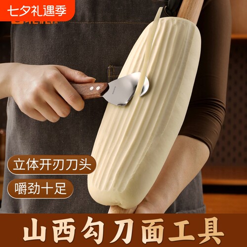 北格勾刀面工具削正宗山