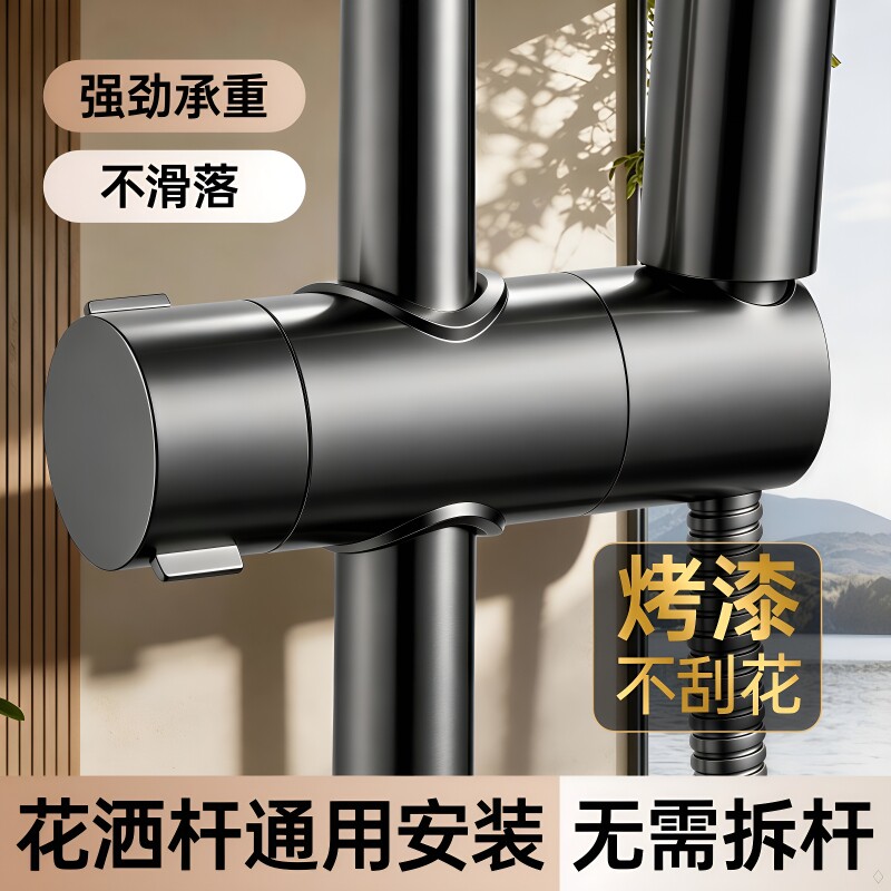 花洒升降杆滑套固定座图片