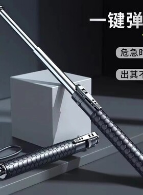 【小红书推荐】弹簧甩棍锰钢加固