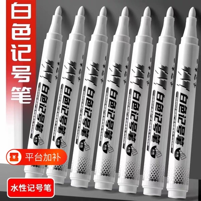 白色记号笔防水粗头工业油漆笔大号轮胎美术绘画高光笔学生用油性签字笔工地物流办公标记用大头笔红色不褪色