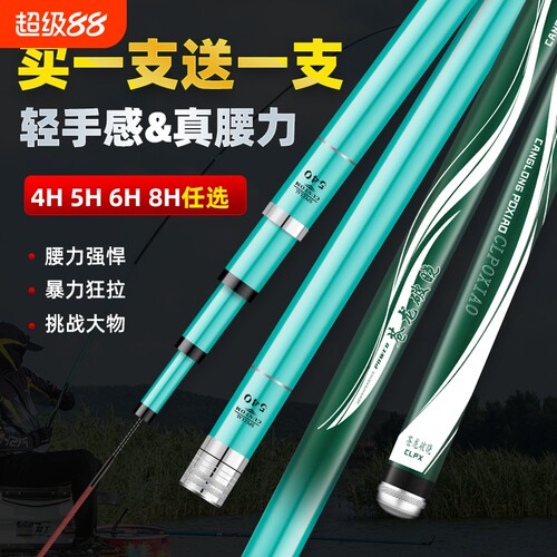 超硬碳素钓鱼竿新款|千人加购