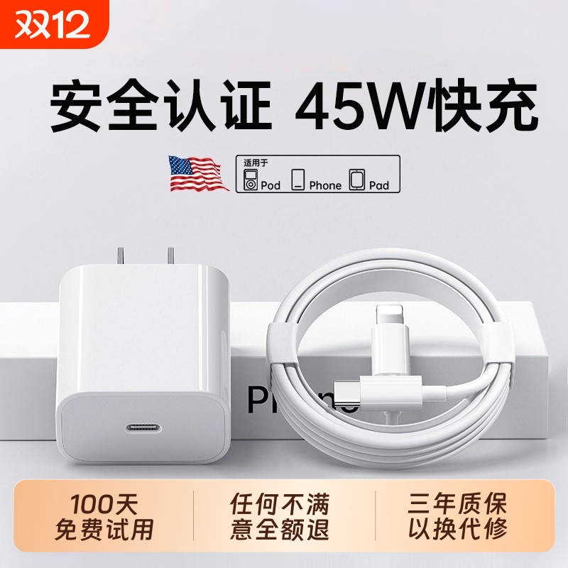 顺丰速度【官方正品】【30W快充】适用苹果16充电器头iphone15手机14promax插13数据线12原11ipad一套装2025