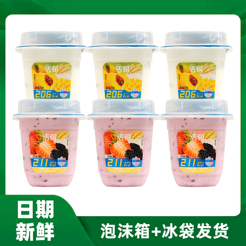 新希望活润草莓桑葚黄桃芒果水果风味酸奶200g大果粒酸奶爆爆珠