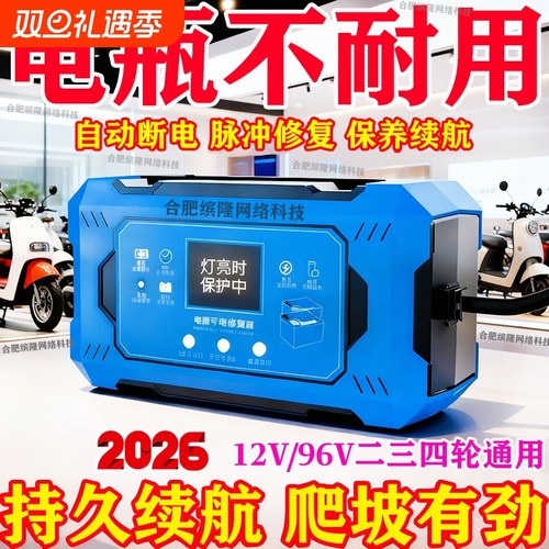 全自动智能断电保护脉冲修复神器