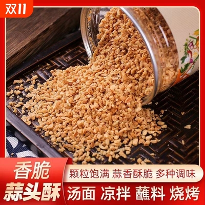 5.5斤装油炸蒜蓉酥蒜容米粒 潮汕客家腌面配料厨房黄金蒜茸香料干