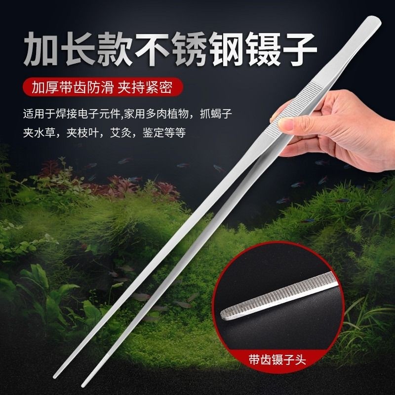 超长鱼缸镊子加长不锈钢加厚取物夹子喂乌龟多肉园艺水草工具艾灸