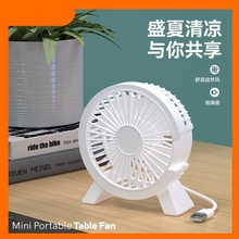 小风扇夏日大风超强力插电款桌面床头迷你小风扇便携户外风扇静音