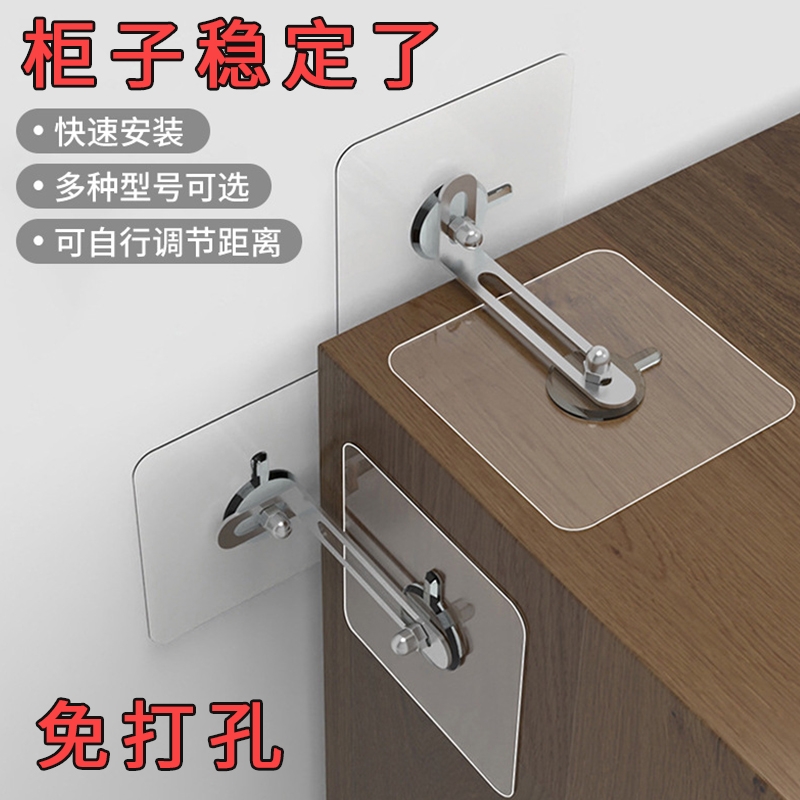 家具防倒器螺丝款防倾倒固定器免打孔电视架鞋柜衣柜柜子固定粘钩
